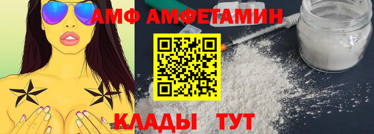 АМФЕТАМИН Premium Апатиты