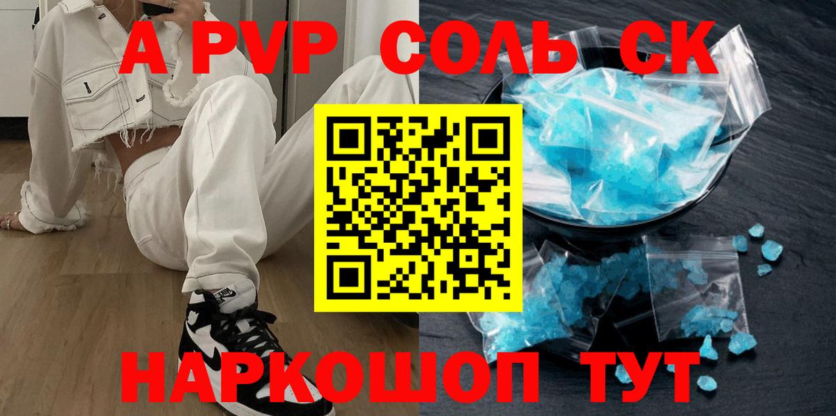 APVP крисы CK Апатиты