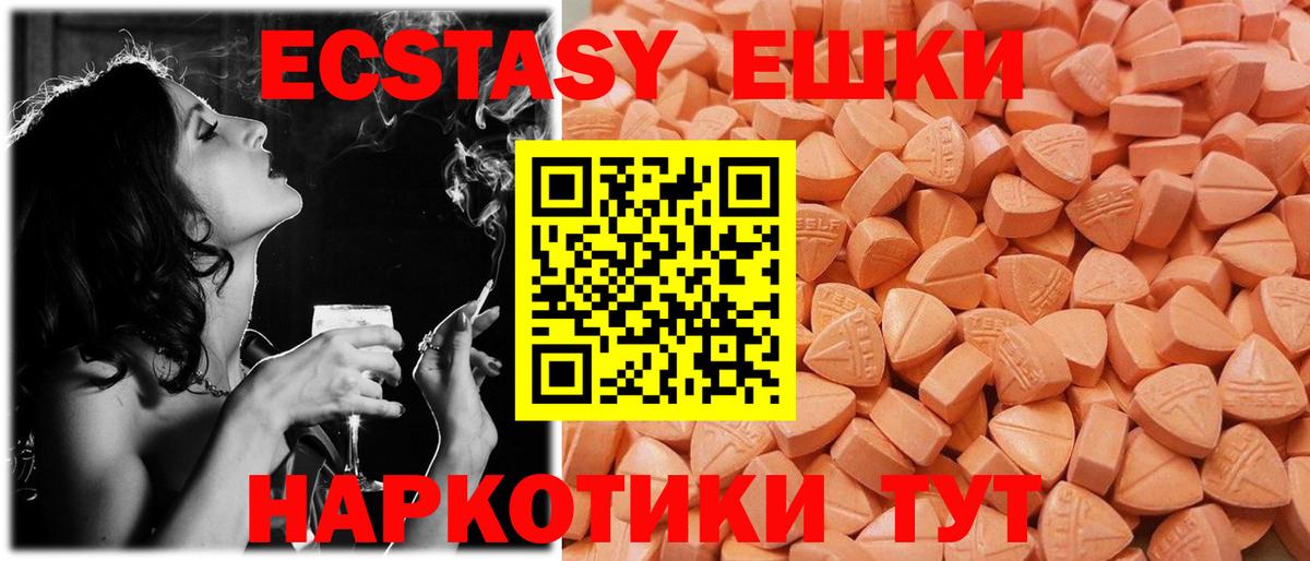Экстази 99%  Вход с VPN  Ecstasy  дарнет шоп  Апатиты 