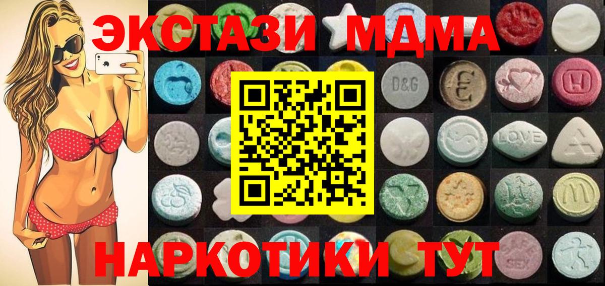 Ecstasy круглые Апатиты