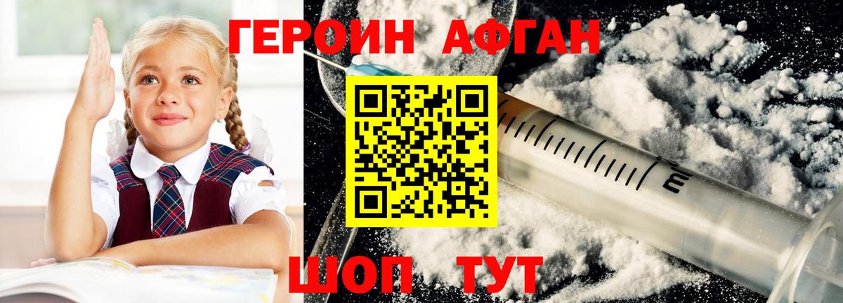 ГЕРОИН герыч Апатиты