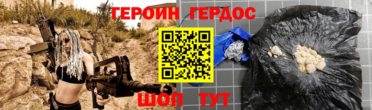 Героин Heroin  Вход с VPN  ГЕРОИН  Апатиты 