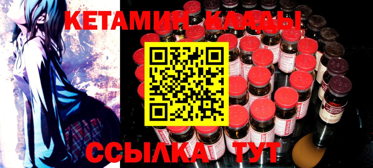Кетамин VHQ  Вход с VPN  Апатиты  Кетамин ketamine 