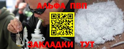 альфа пвп Абакан