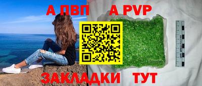 альфа пвп Абакан