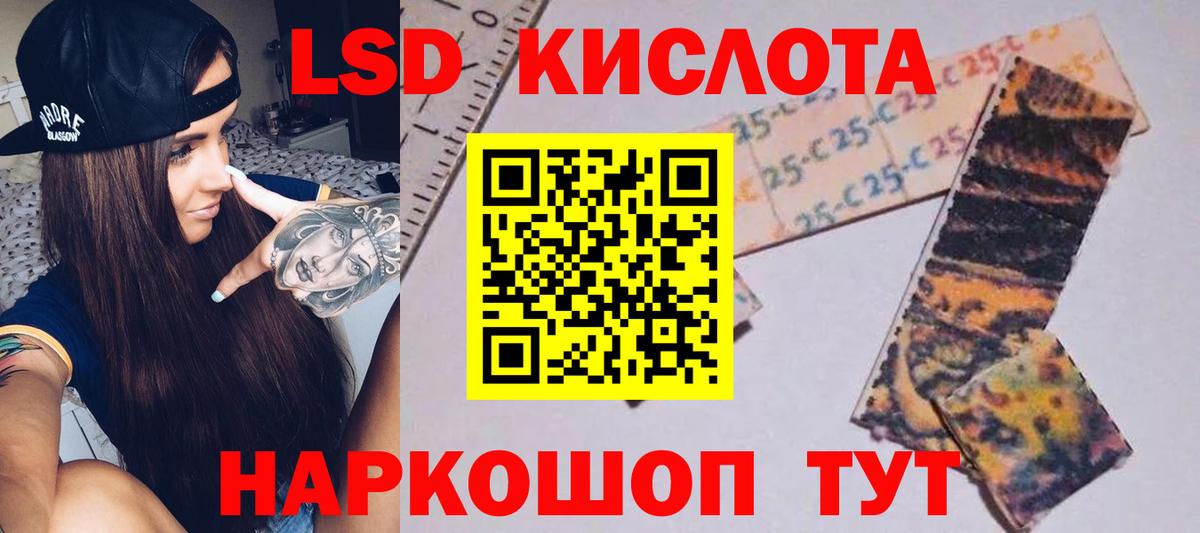 LSD-25 экстази кислота  LSD-25 экстази ecstasy  Вход с VPN  Апатиты 
