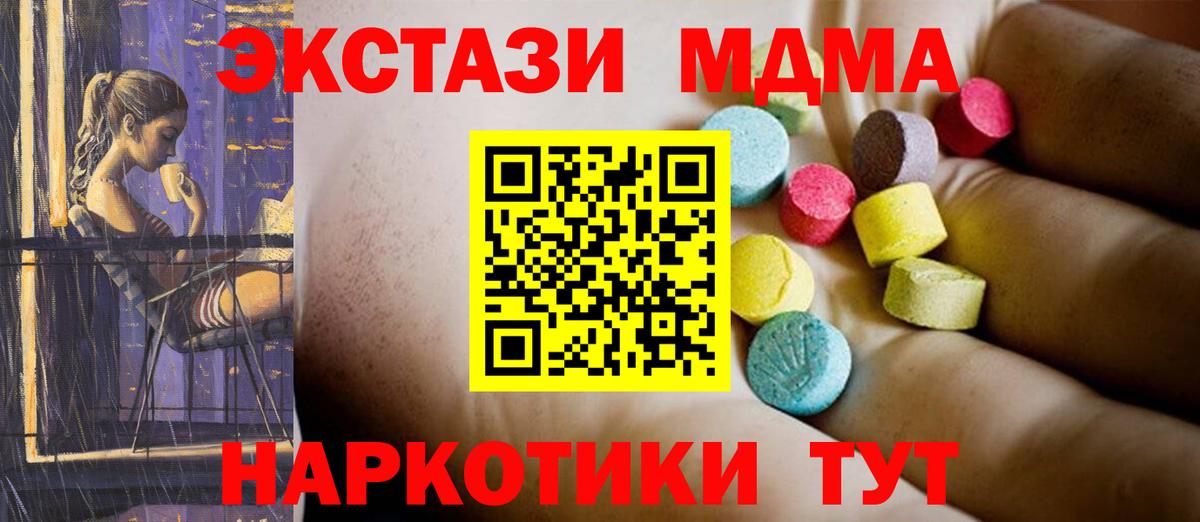 МДМА Molly  MDMA crystal  Вход с VPN  Апатиты 