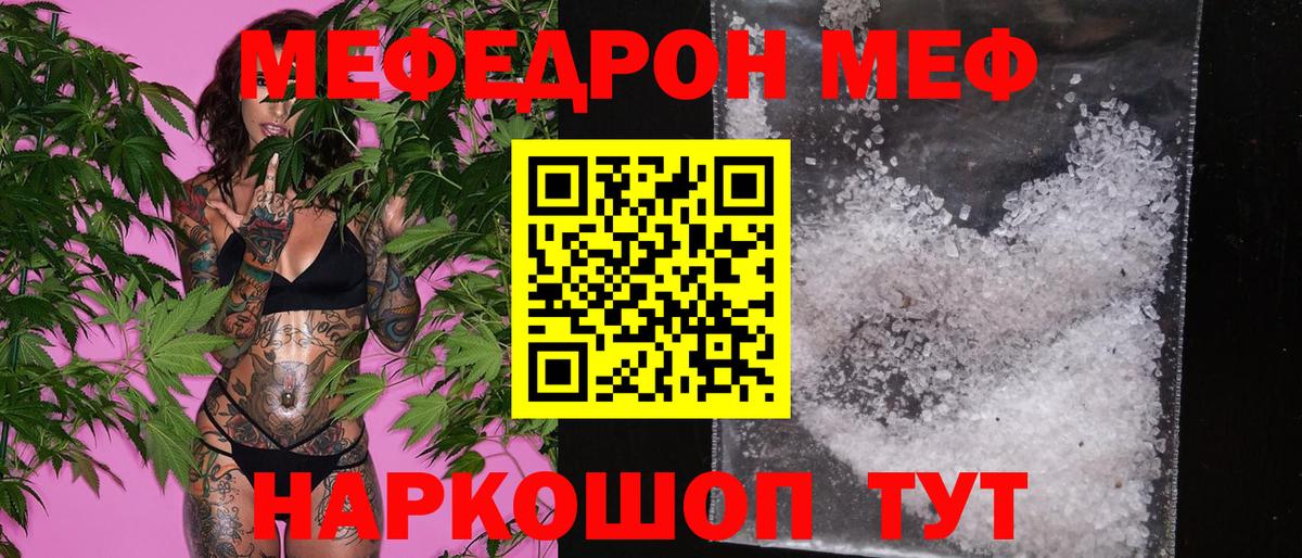 МЕФ мука Апатиты