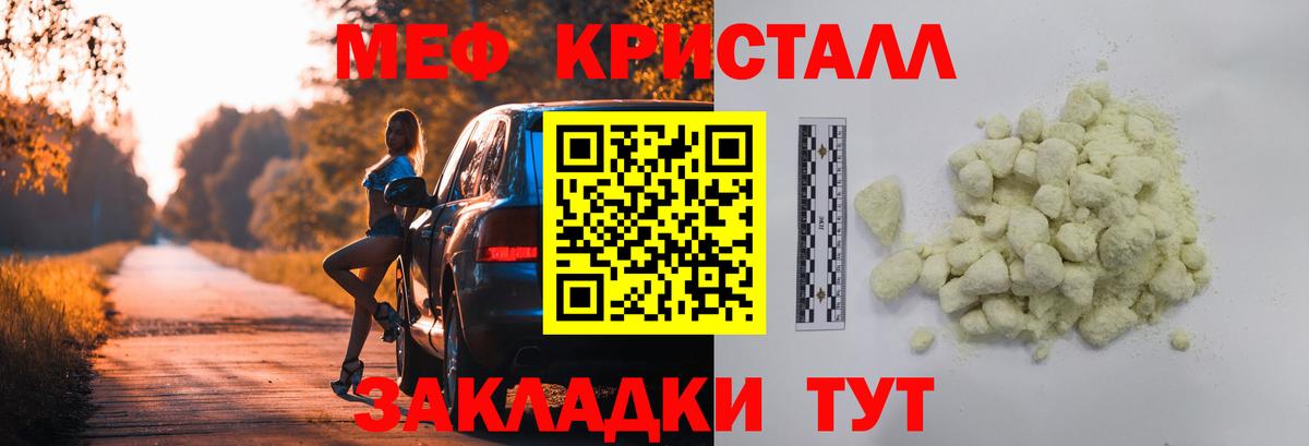 Меф кристаллы  Апатиты  А ПВП СОЛЬ   Вход с VPN  ГАШИШ  ГАШ  Кодеин 