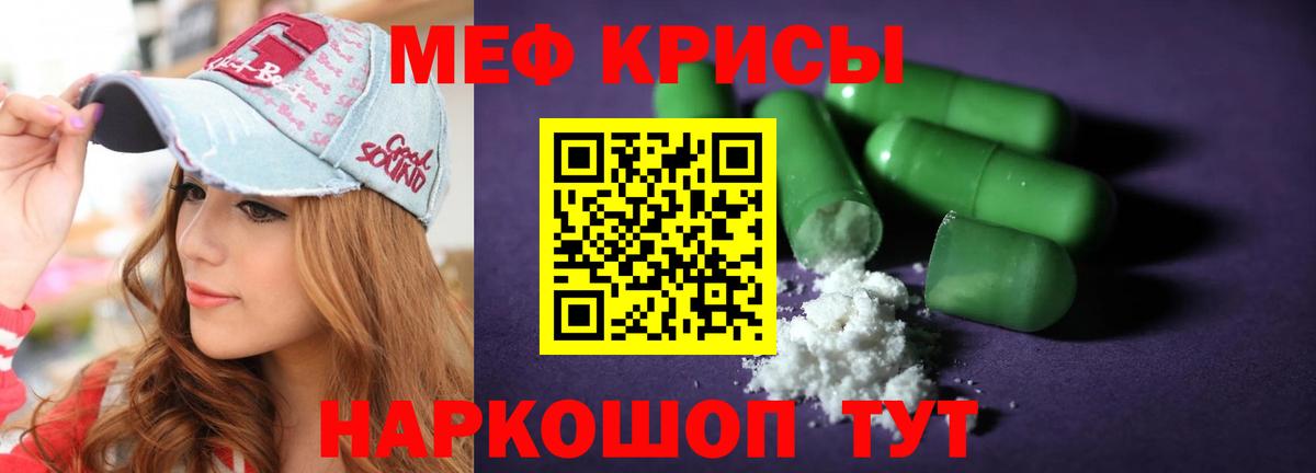 МЕФ мяу мяу  купить наркоту  Мефедрон  Апатиты  Вход с VPN  Меф мука  Мефедрон 