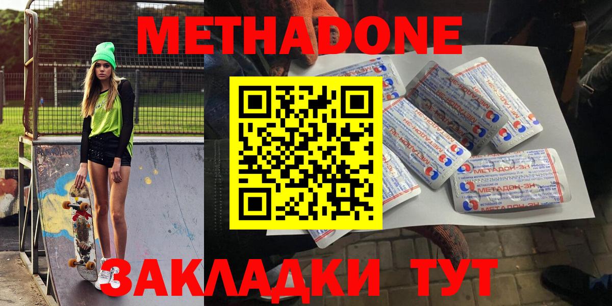 Апатиты  Метадон VHQ  гидра ССЫЛКА  Вход с VPN 