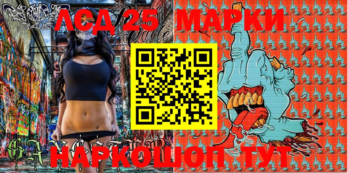 Марки 25I-NBOMe 1,8мг Апатиты