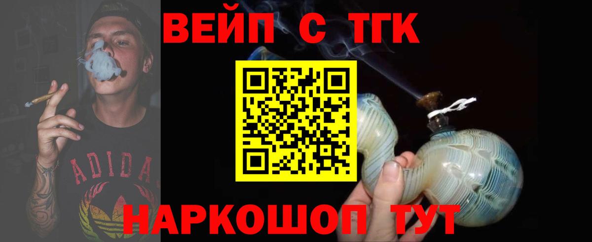 ТГК концентрат  цены   Апатиты  Вход с VPN 